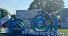 长焜科技应邀参加2024世界互联网大会-乌镇峰会，助力未来工业网络数字化、智能化发展