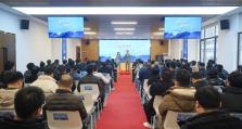 聚势谋远，破局而生丨创智和宇2024年经营总结会议暨年度表彰大会隆重举行