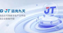 远光软件创新成果入选《广东省企业管理现代化实践（2023）》
