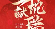 气压公司祝大家新春快乐！