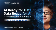 猎户星空发布MoE大模型，推出AI数据宝AirDS