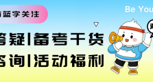 面试官：这件事你怎么看？小粉笔：来看这篇~