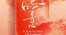 新年快乐！