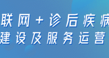 《天堂硅谷》专精特新“小巨人”专栏报道 | 健海科技：让关怀成为一剂良方