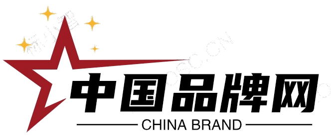 中国品牌网